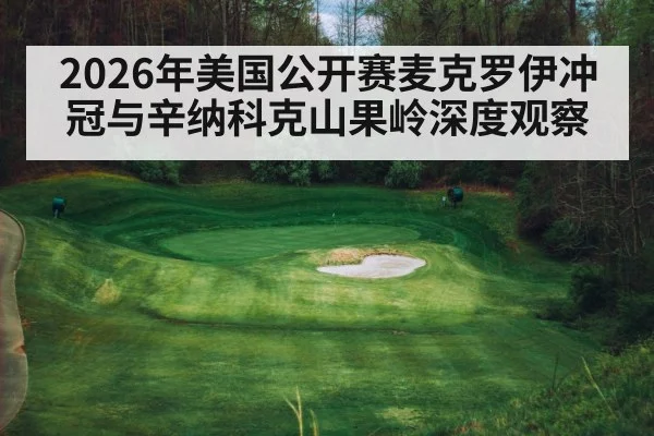 golf putting green undulating